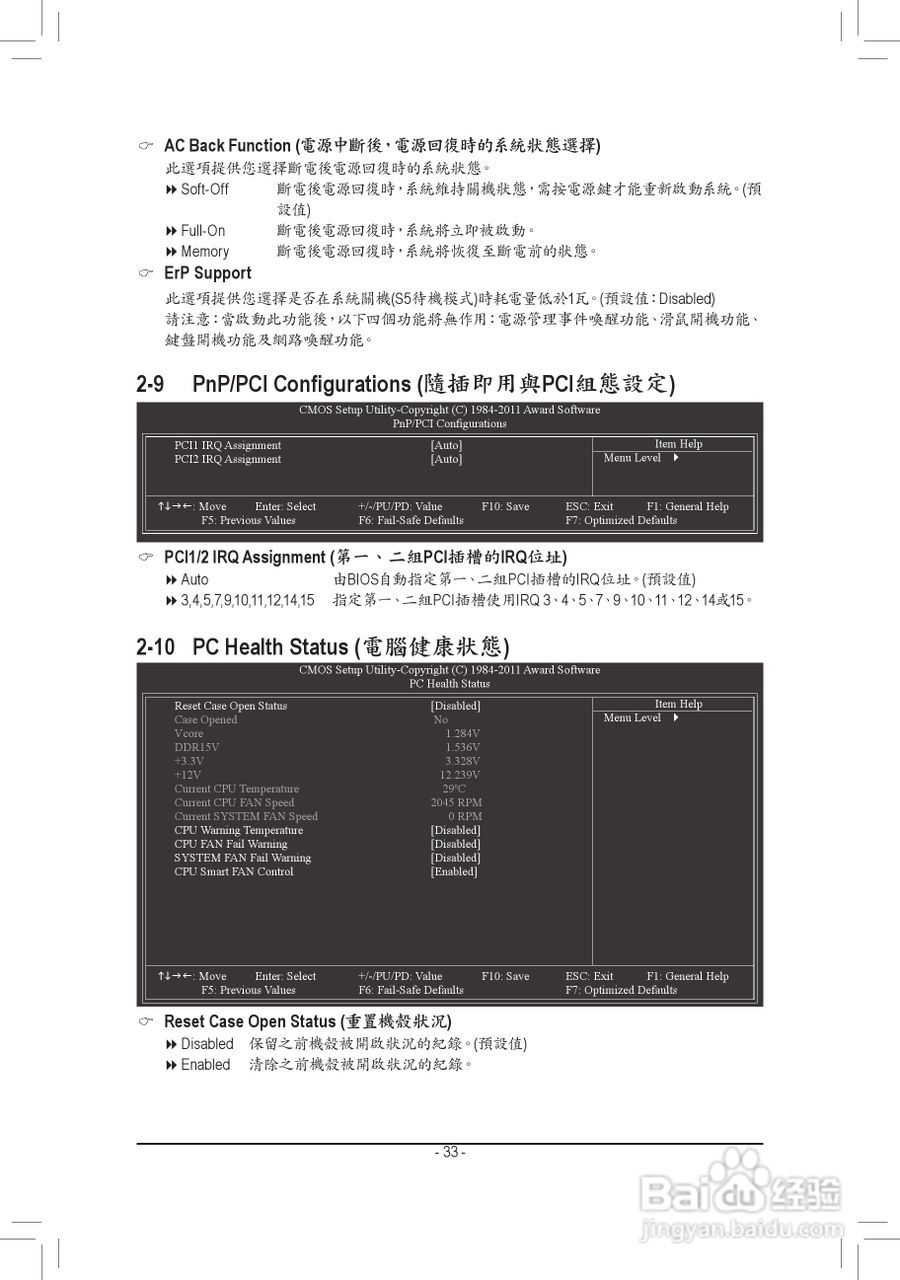 技嘉GA-G41MT-S2PT主板使用手册:[4]
