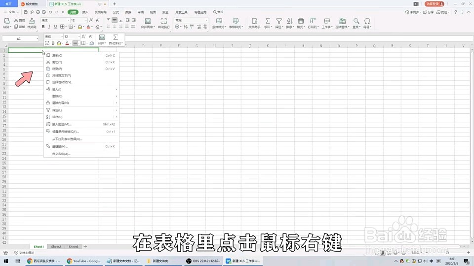 如何将内容粘贴到表格里