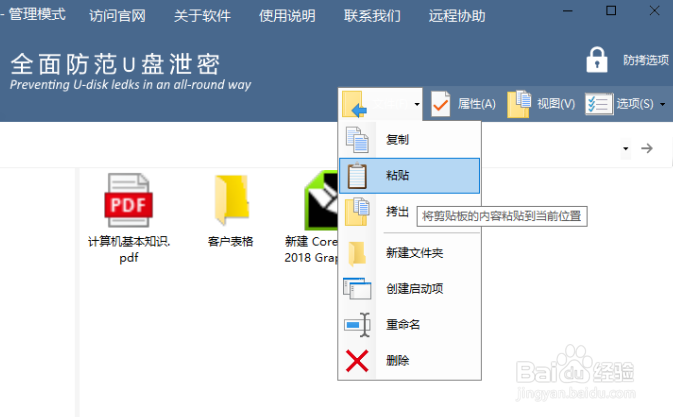 u盘无法读取如何修复