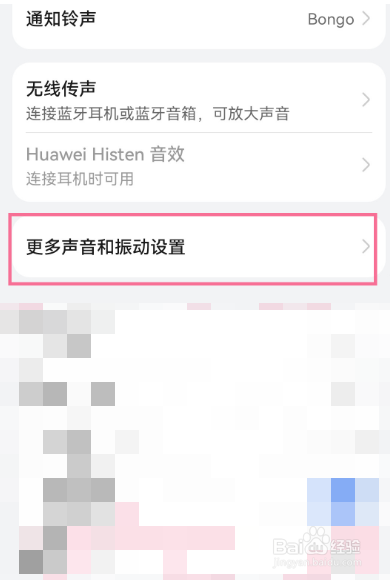 荣耀手机怎么关闭触摸提示音