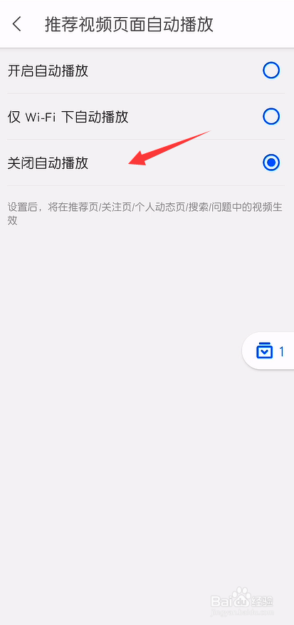 知乎推荐视频页面怎么禁止自动播放