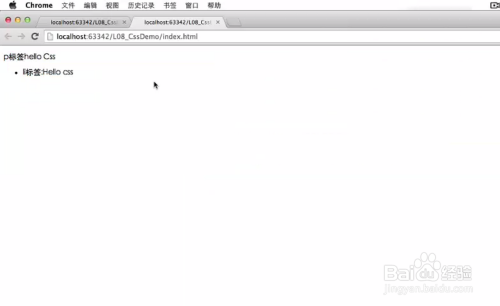 CSS基础-派生选择器