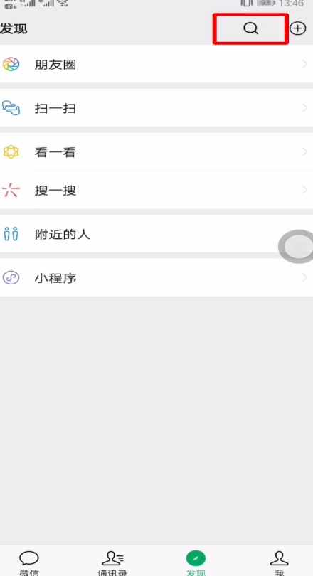 微信头像武汉加油怎么弄