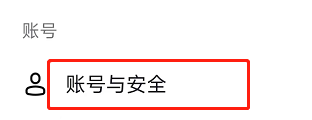 抖音极速版怎么注销账号?