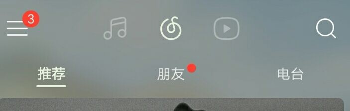 网易云怎么屏蔽关注用户发送的推送消息