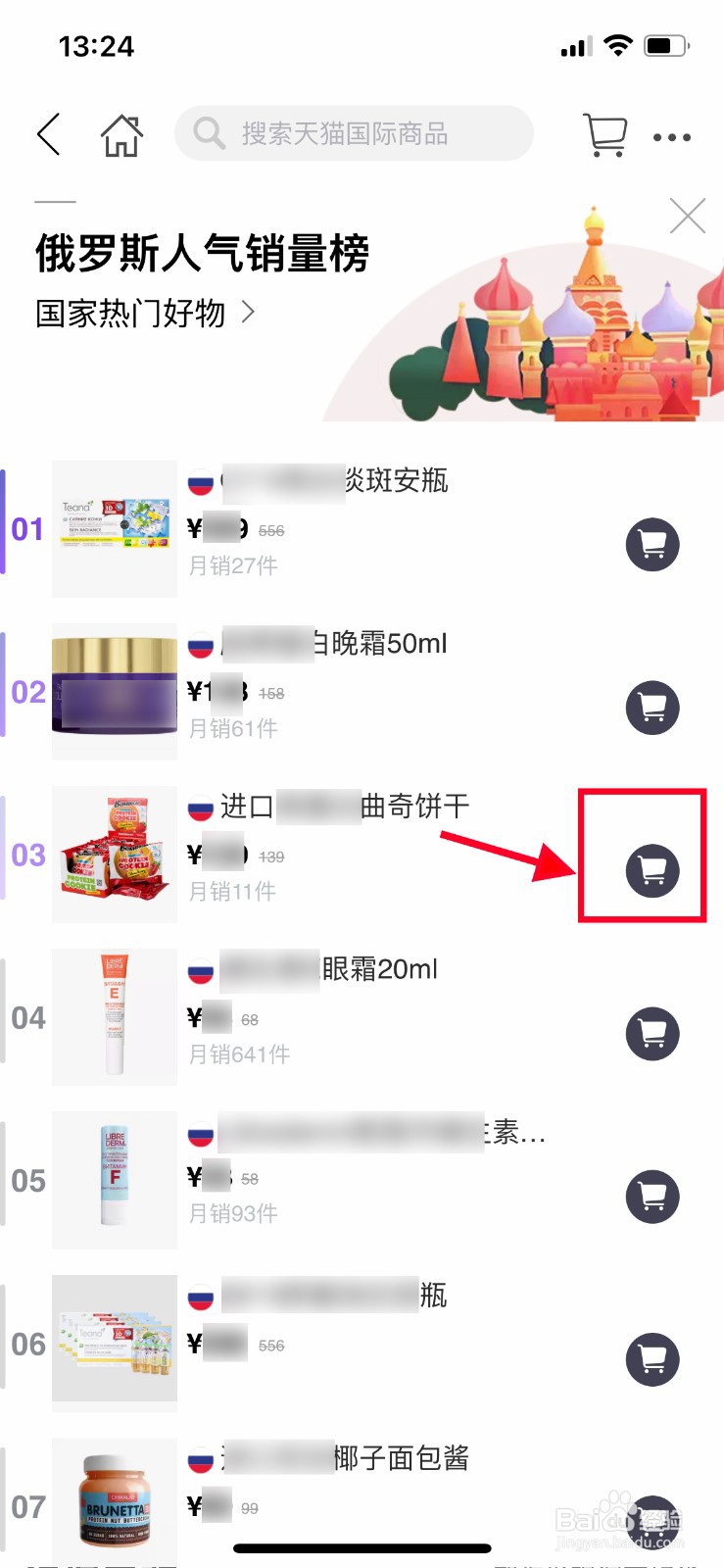 怎么买俄罗斯进口食品