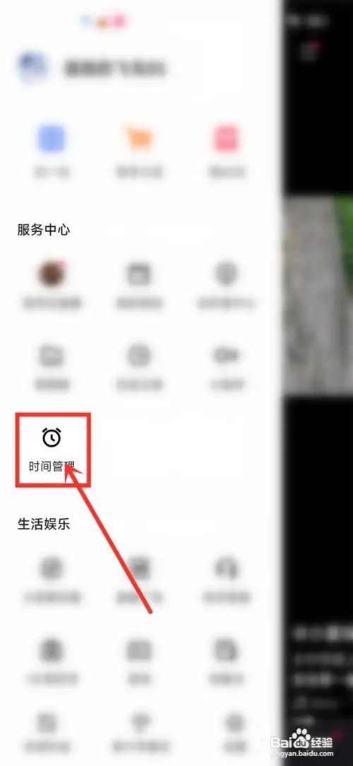 快手内容偏好设置在哪里?