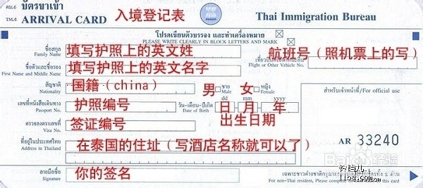 背包吧，少年！泰国自助游：[1]乘机离境