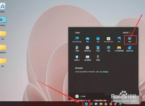windows11开始菜单快捷方式是如何创建的