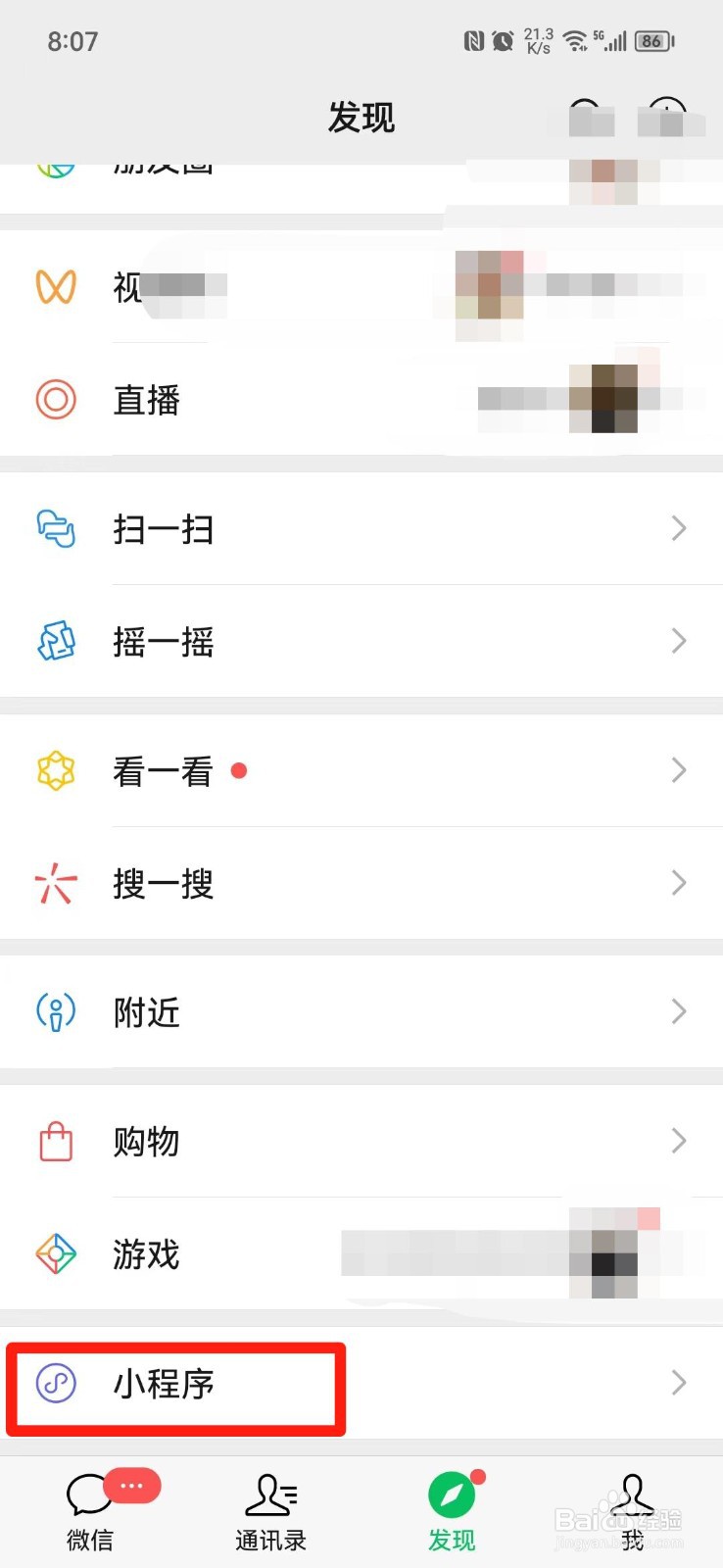 百世快递怎么查询