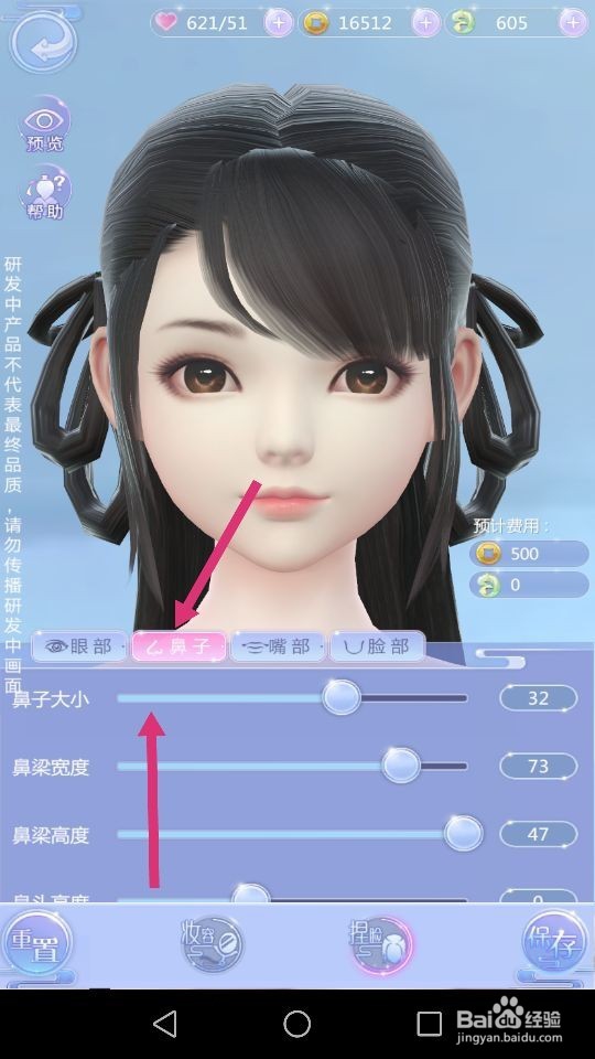 云裳羽衣如何捏脸