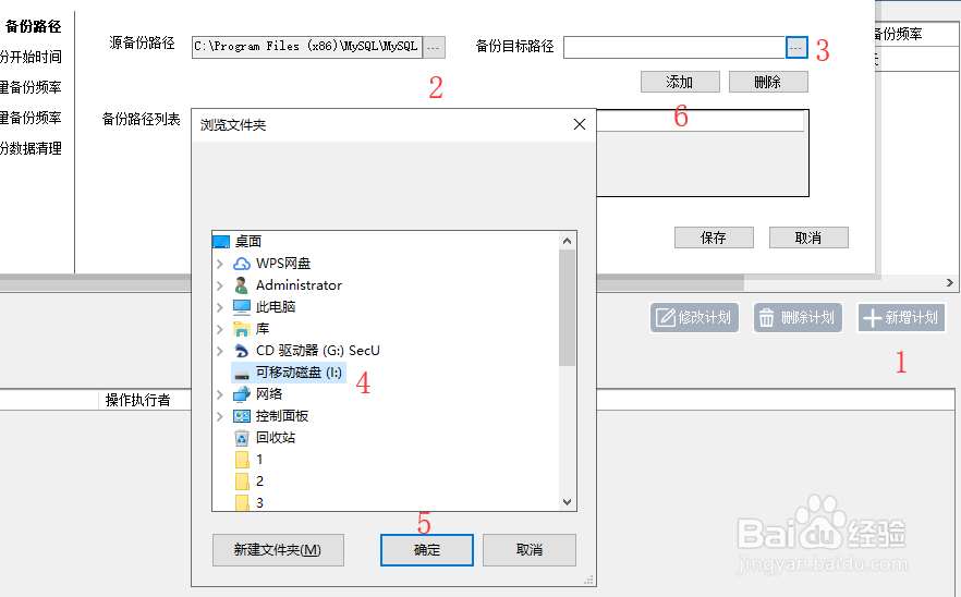 php网站常见备份mysql数据库方法