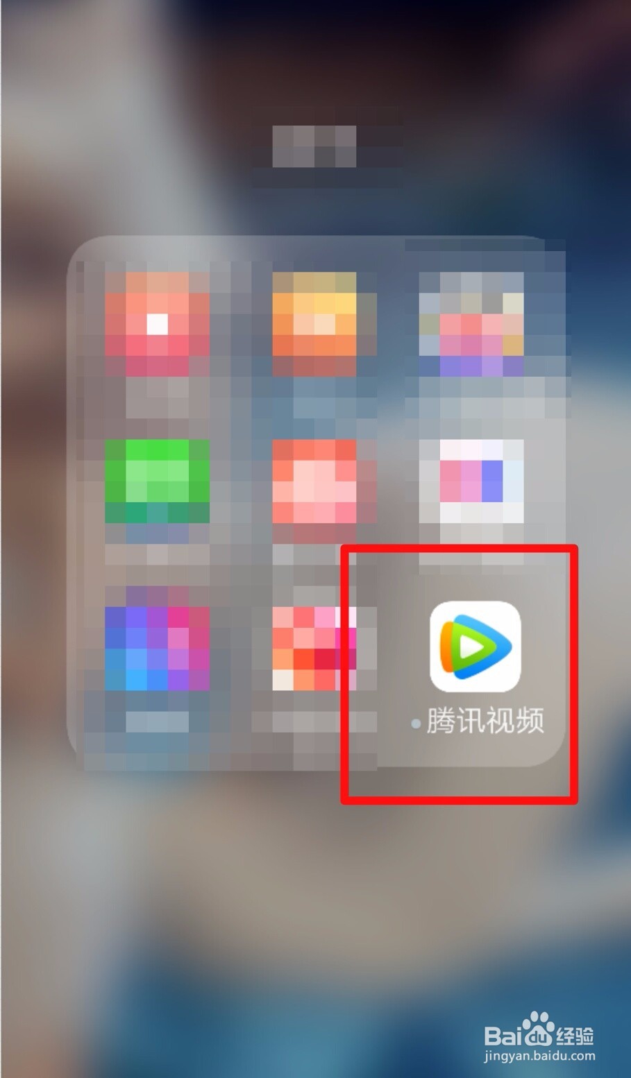 腾讯视频怎么使用微信号登录账号