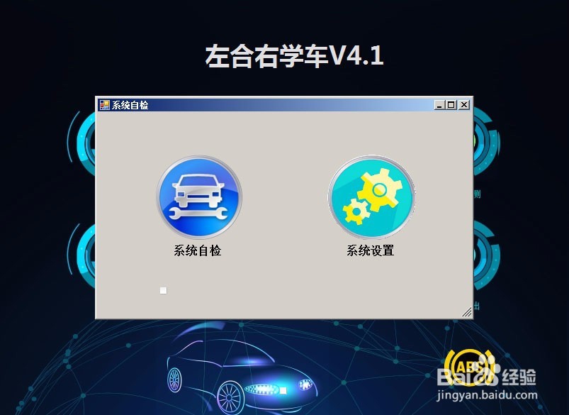如何使用左合右驾培机器人进行自主练习考试?