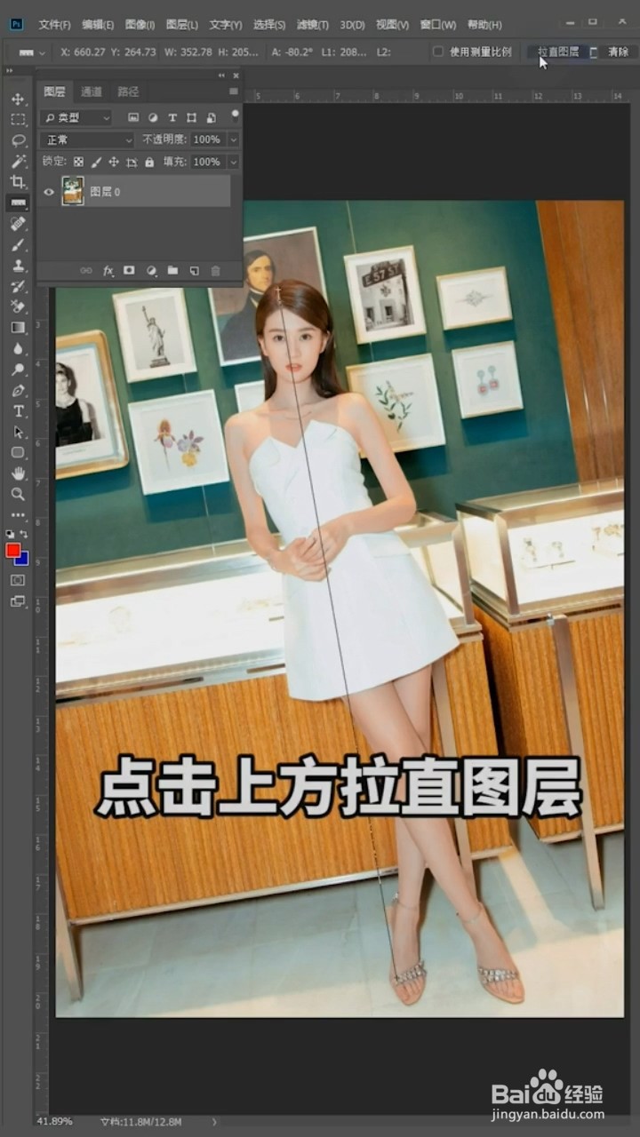 Ps中如何扶正照片？