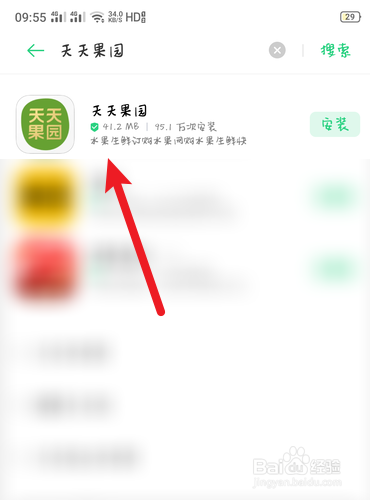 天天果园如何查找待评价订单