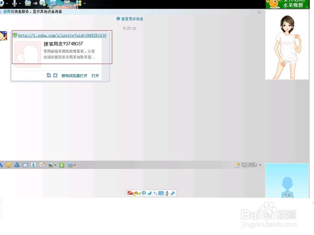 微博请老友加关注办法