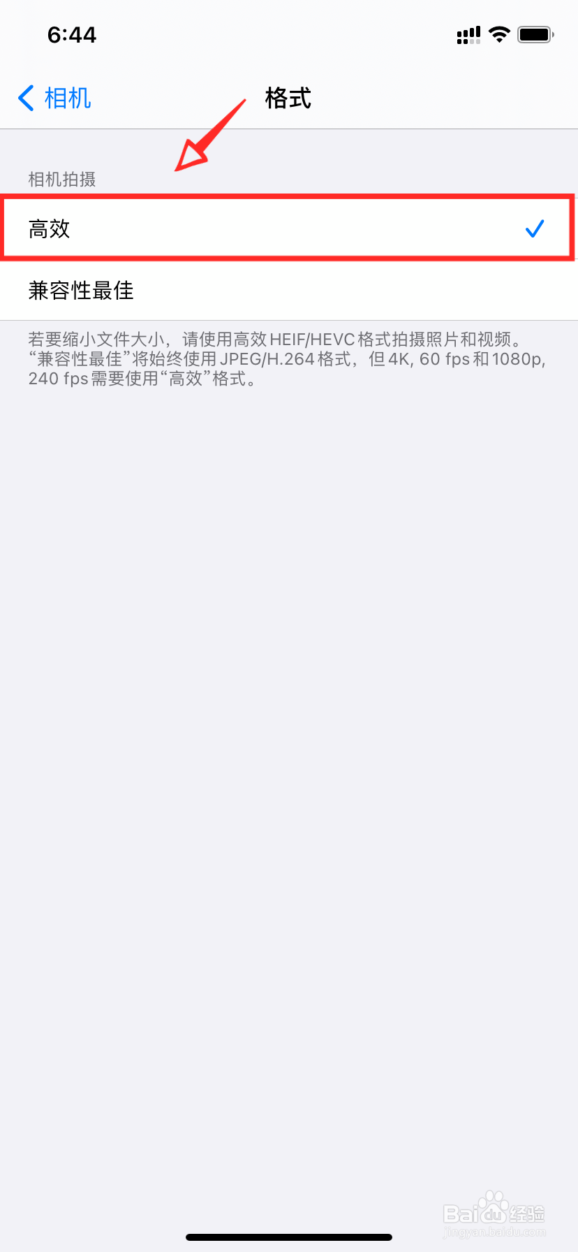 苹果手机拍照清晰度怎么设置
