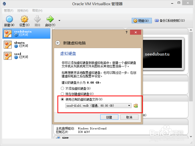 如何在virtualbox中创建多个虚拟机