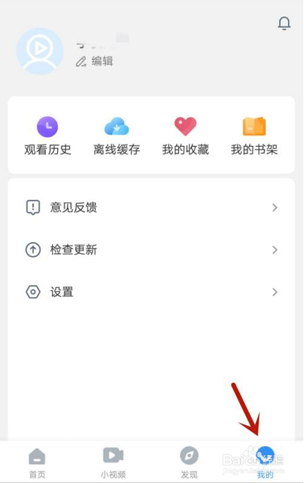 影视大全在哪开启个性化推荐