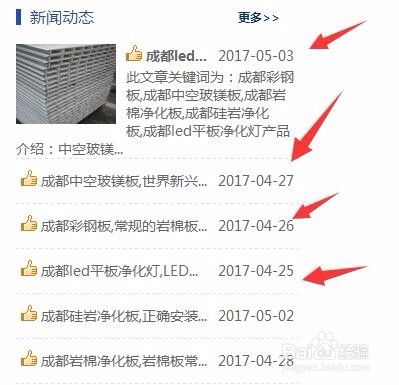网络推广教程