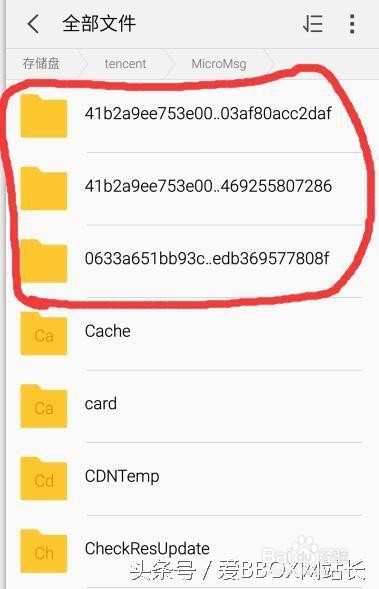 干货-微信你所不知道的技巧