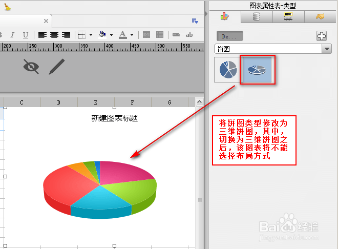 c++图表开发之三维饼图