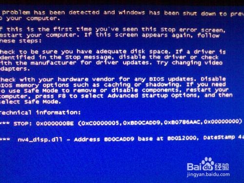 电脑蓝屏该怎么解决