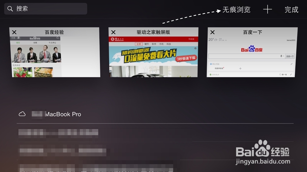 苹果iPhone6 Safari怎么用