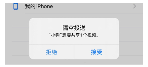 苹果13如何通过隔空投送传照片