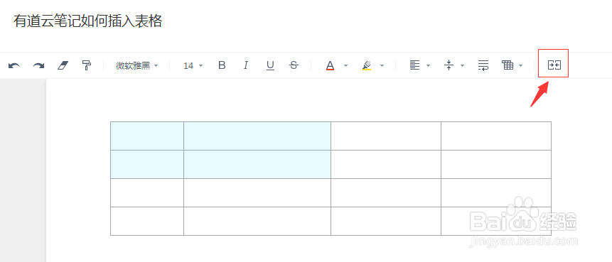 有道云笔记如何插入表格？