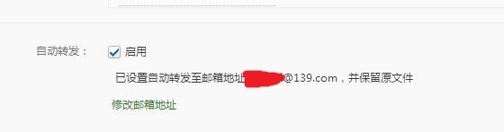 利用139邮箱的短信提醒功能,不错过一封邮件!
