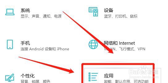 Win10在哪关闭自动处理视频功能呢