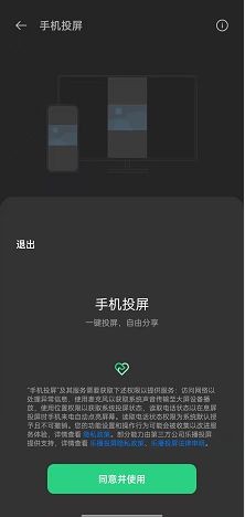 opporeno7怎么开启投屏