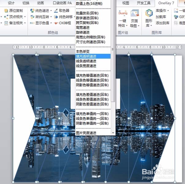 图解ppt如何设计漂亮的拖影封面效果