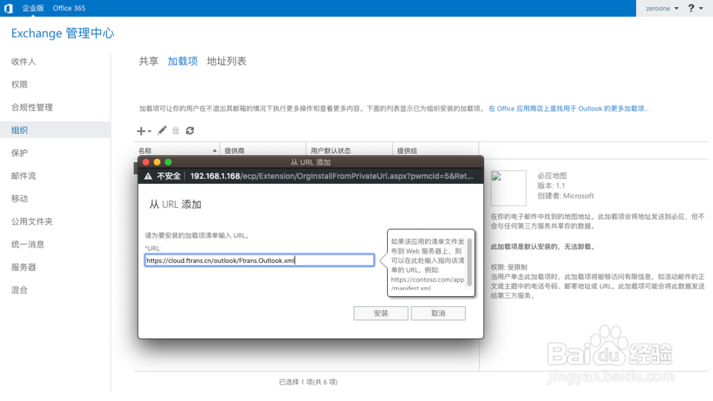 如何使用Outlook客户端发送超大附件