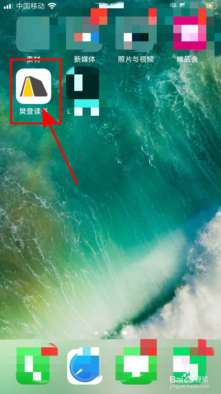 樊登读书如何更改个人头像？
