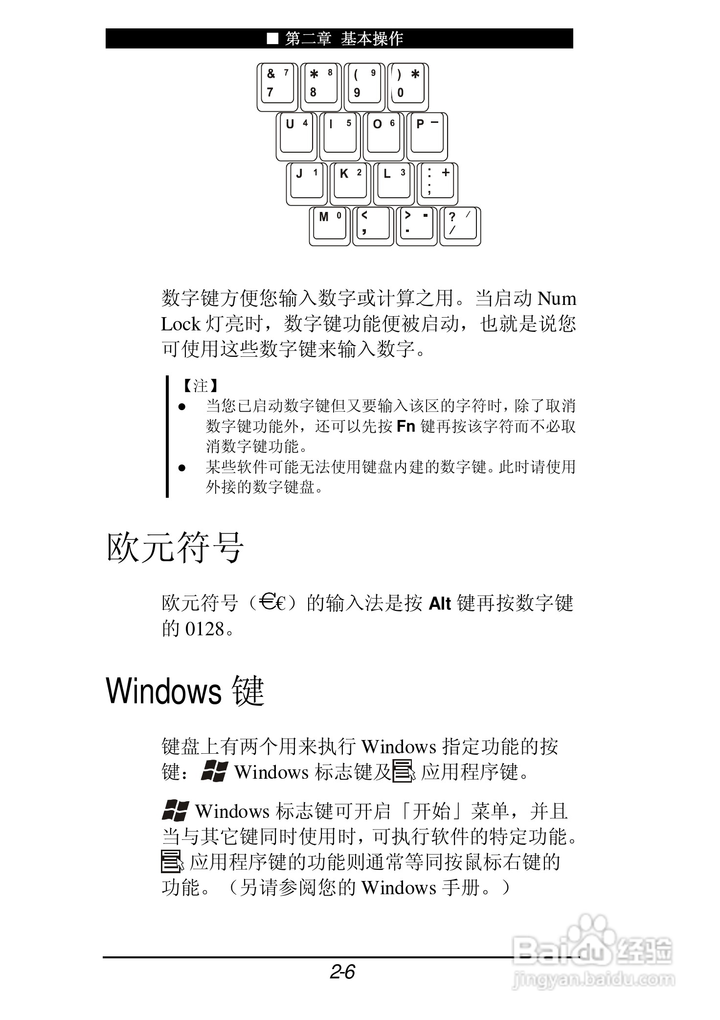 神舟承运F550T笔记本电脑使用说明书:[3]
