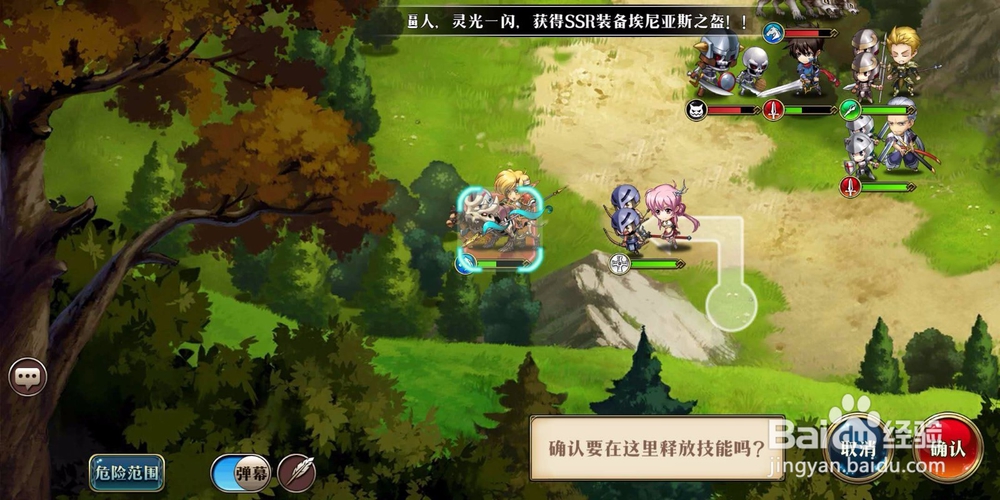 梦幻模拟战(第九章攻略)