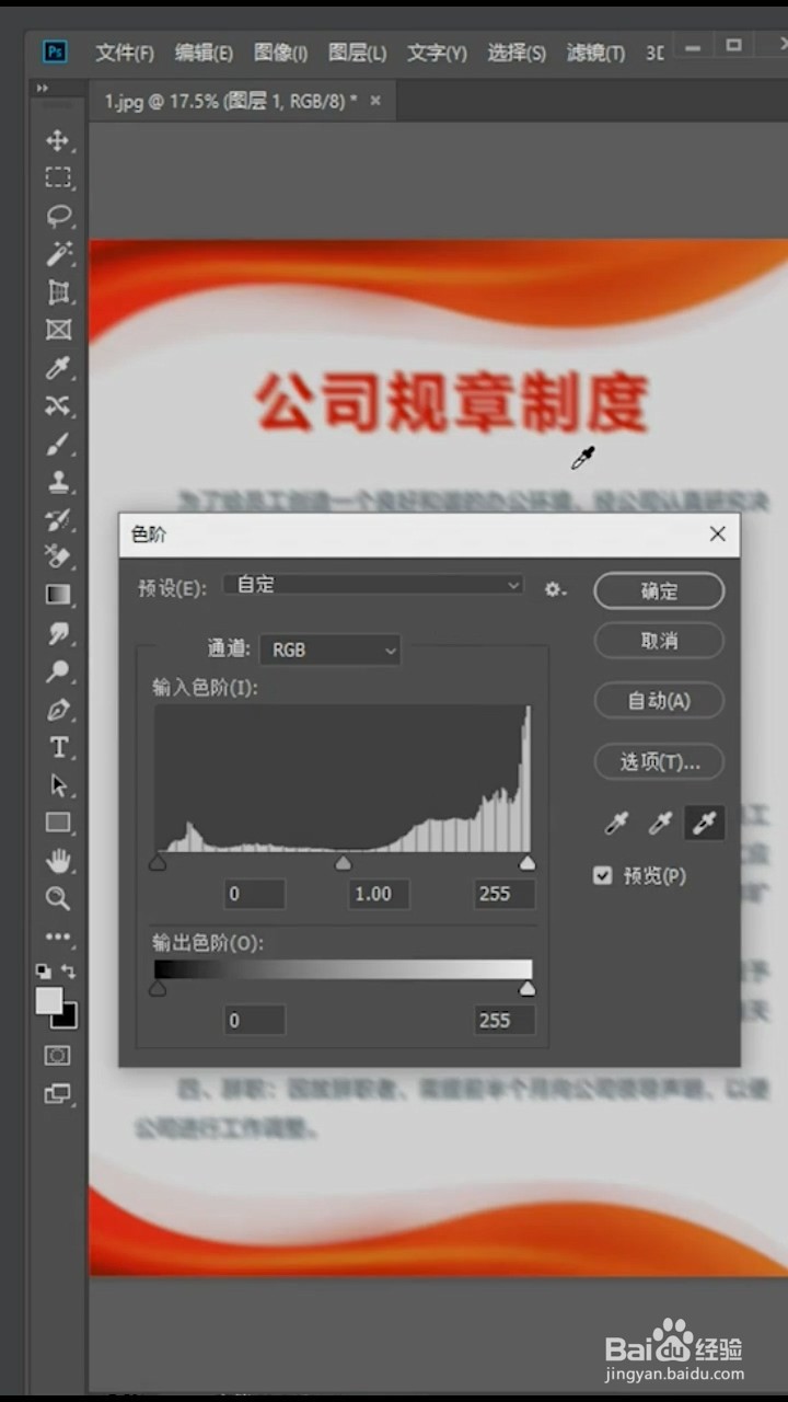 Ps中如何扶正照片？