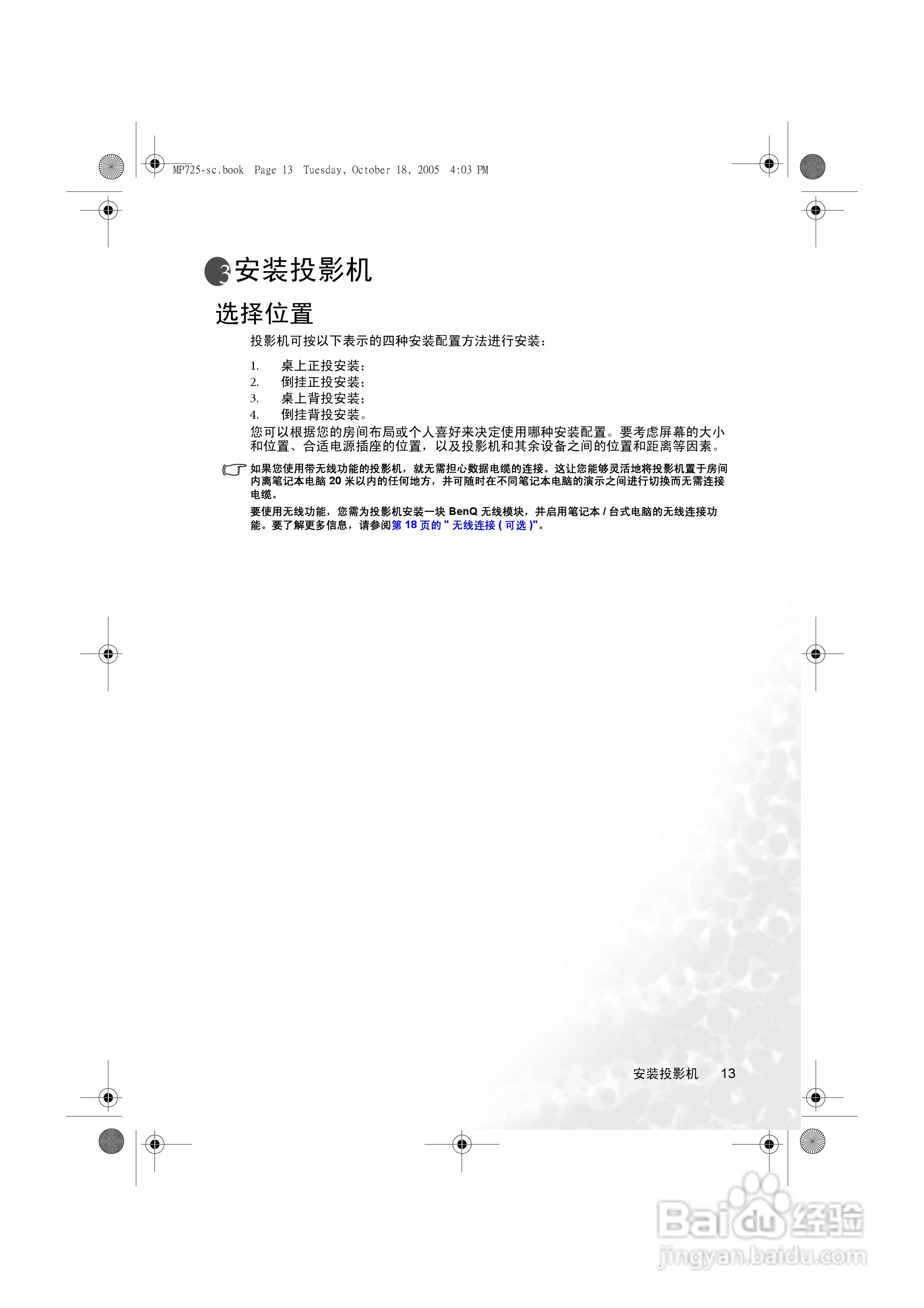 明基MP625投影仪使用说明书:[2]