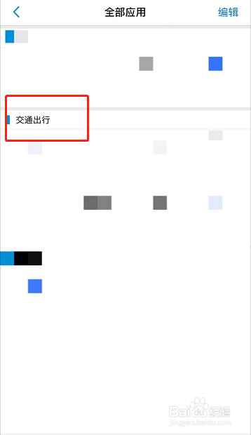 重庆市民通APP上如何添加发票信息