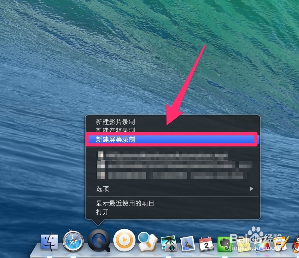 如何用Mac系统自带软件录制屏幕视频