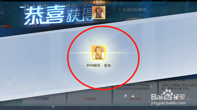诺亚之心手游时尚邮差时装在哪领取？