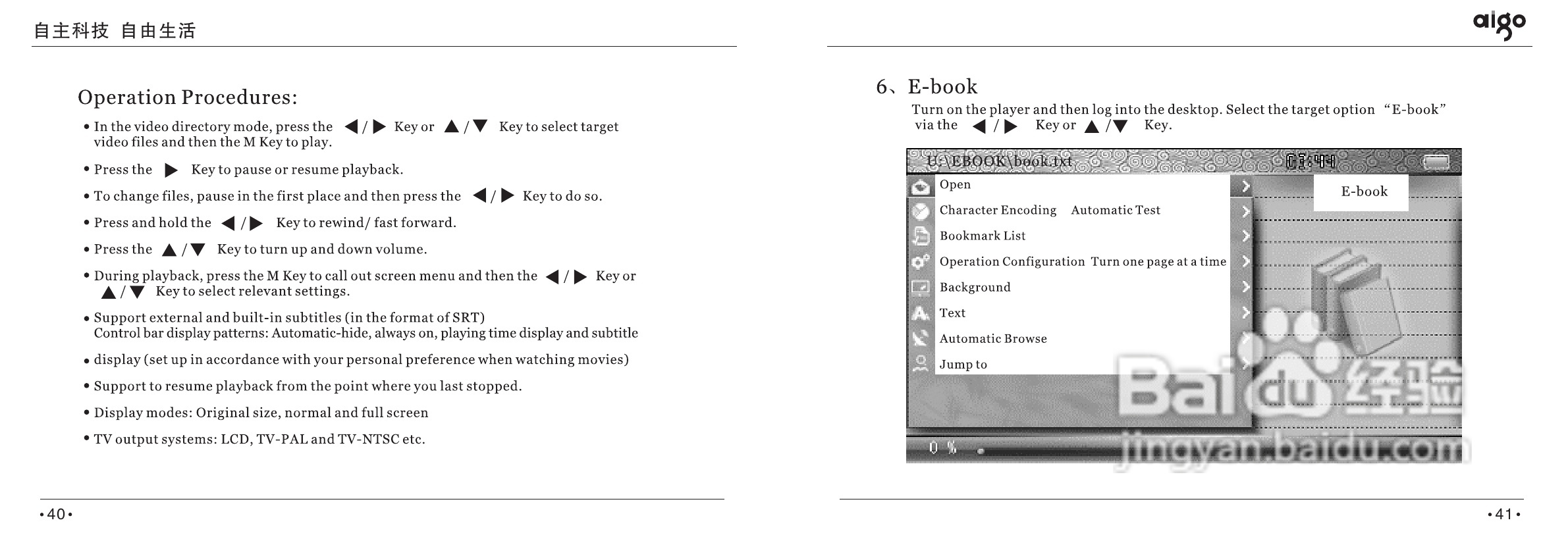 爱国者投影机:PT6116说明书:[3]