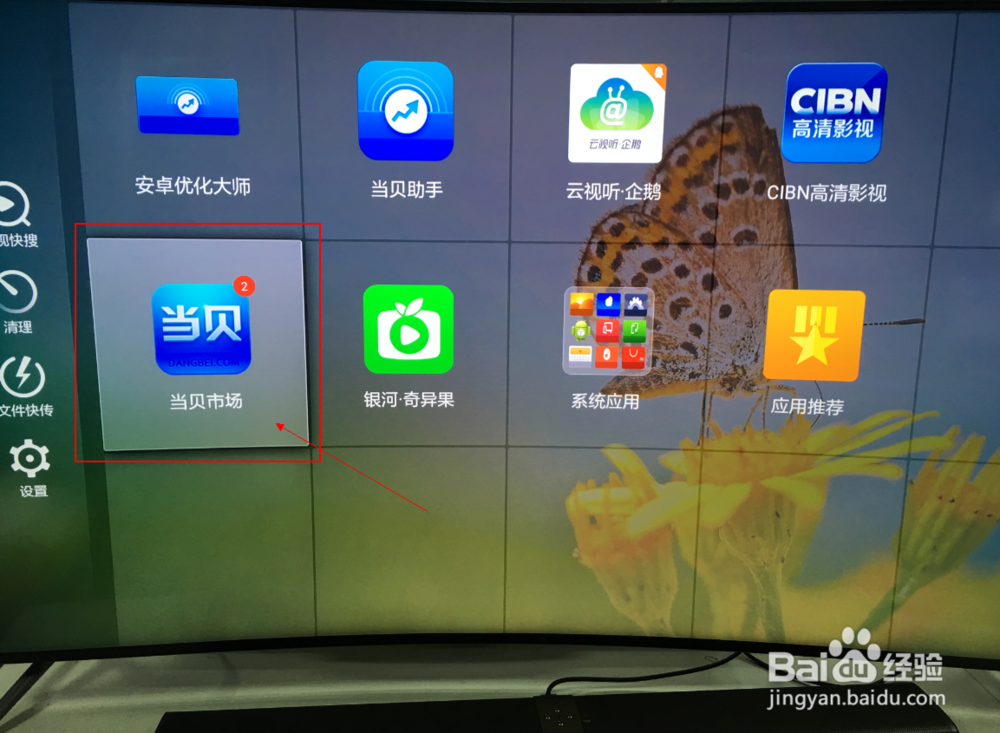 乐视电视浏览器在哪，怎么安装？