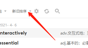 Win10版网易有道词典如何进行随机排序