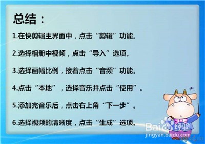 手机快剪辑怎么添加/导入本地音乐