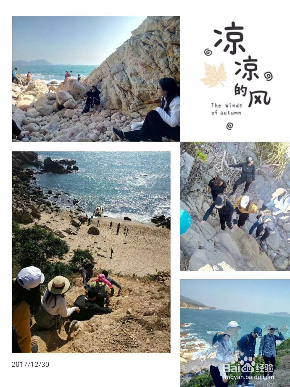 穿越东西冲一日游攻略