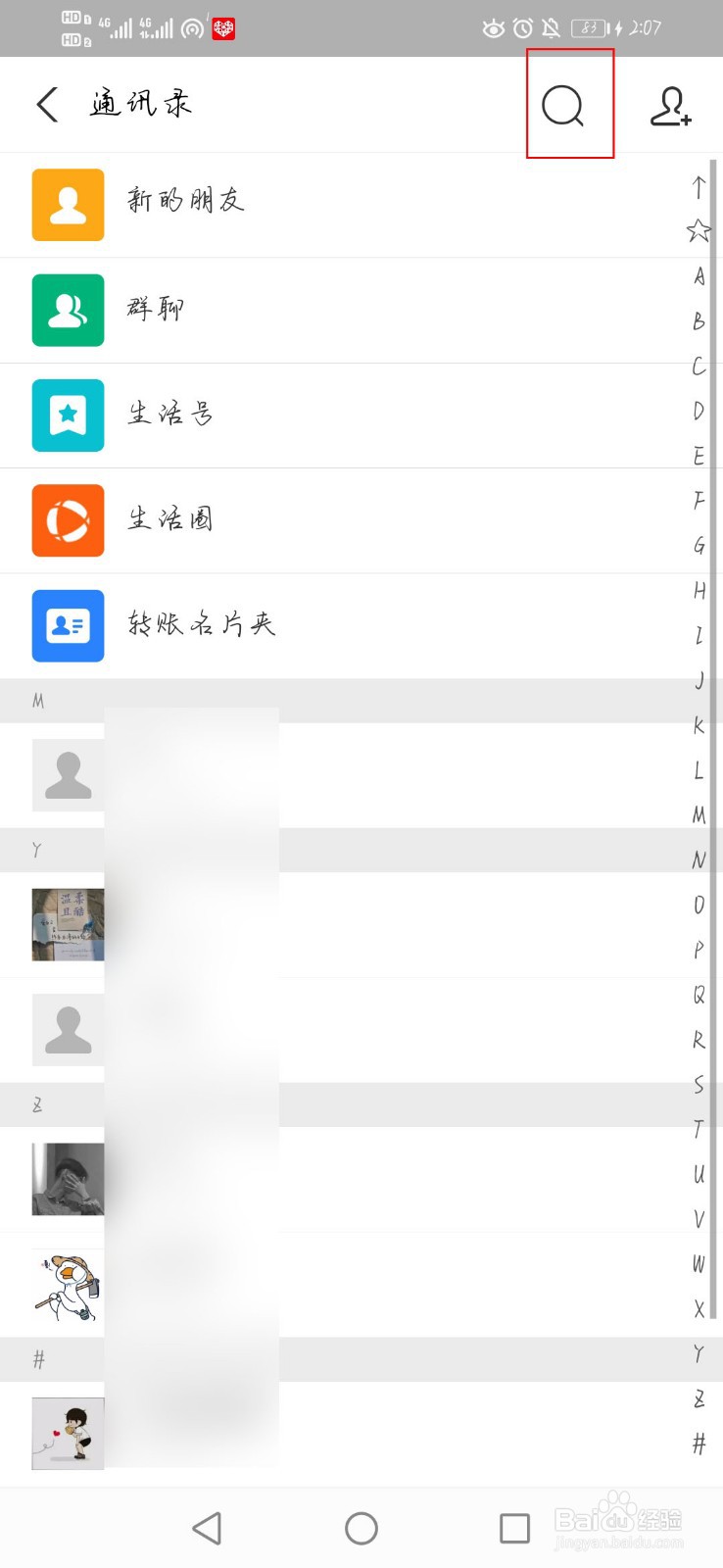 支付宝如何为他人转账